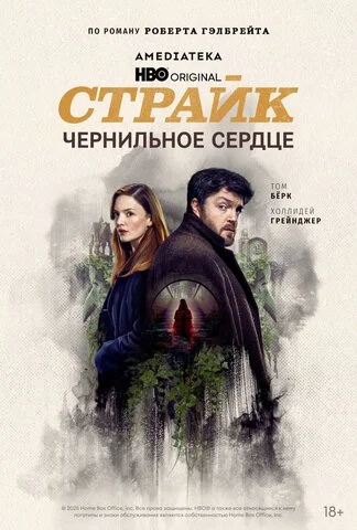 Страйк